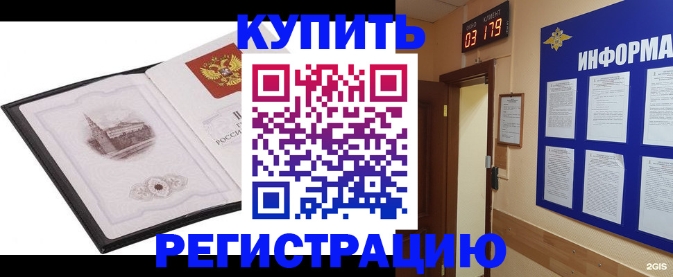 купить прописку в Каргополе