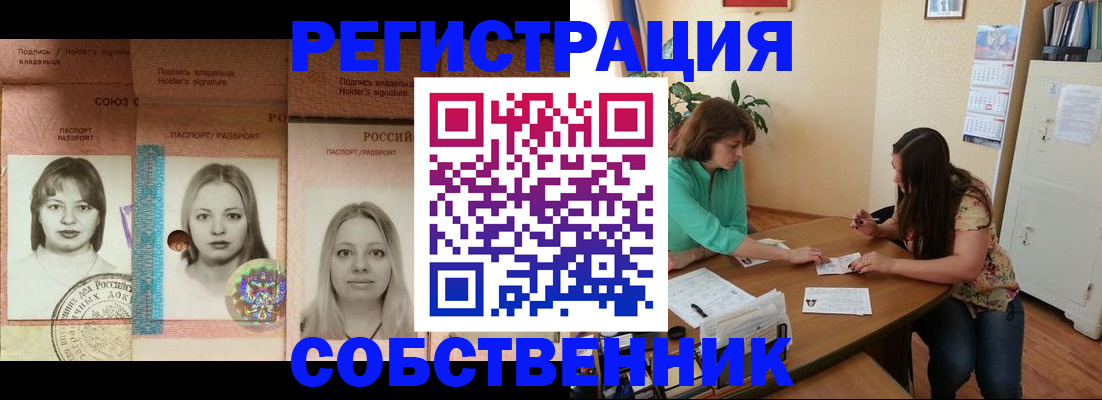 прописка в квартире в Каргополе