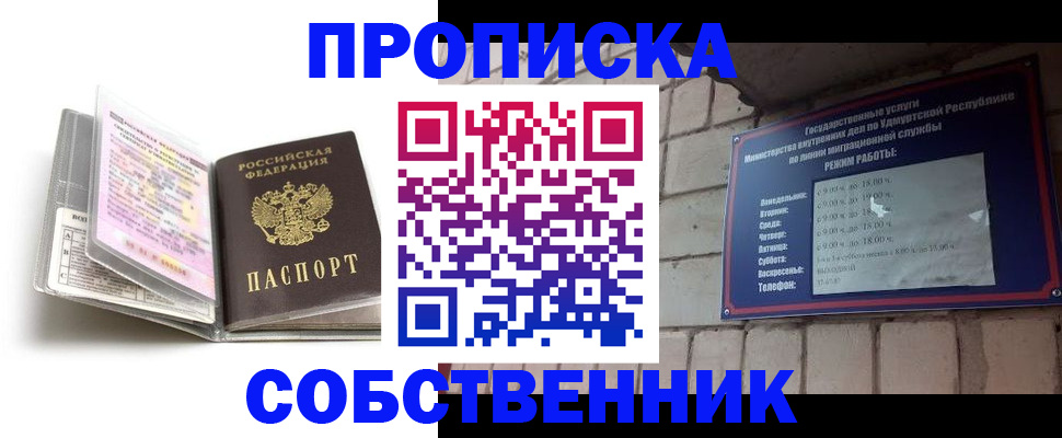 купить прописку в Каргополе