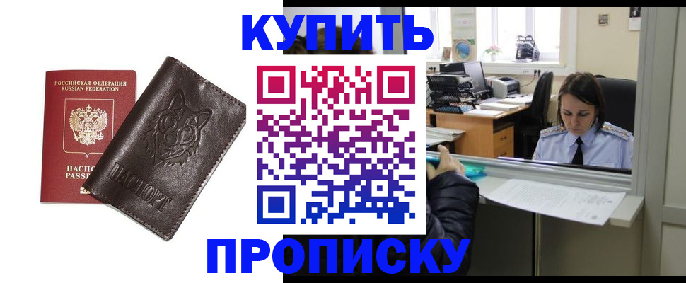 прописка штамп в Каргополе