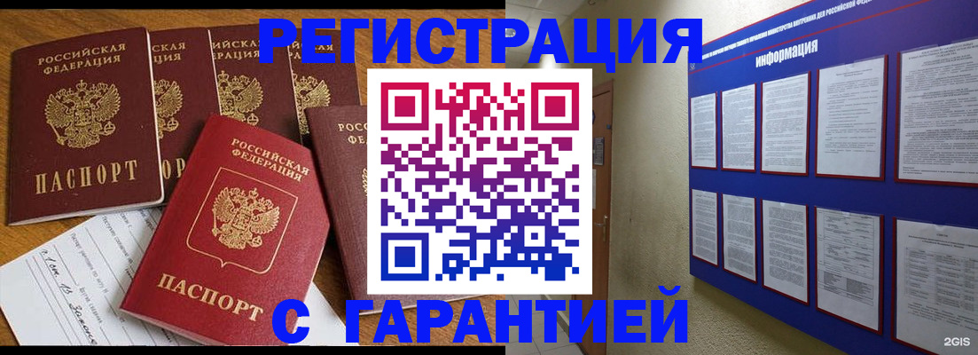 прописка для кредита в Каргополе
