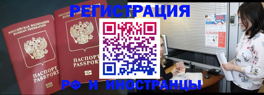 прописка в квартире в Каргополе